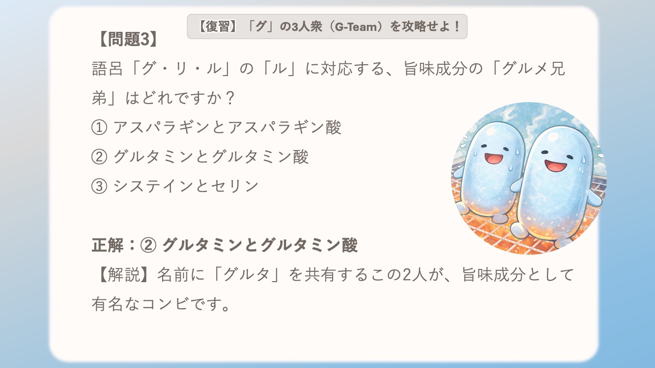 非必須アミノ酸の覚え方をイラストにしました。