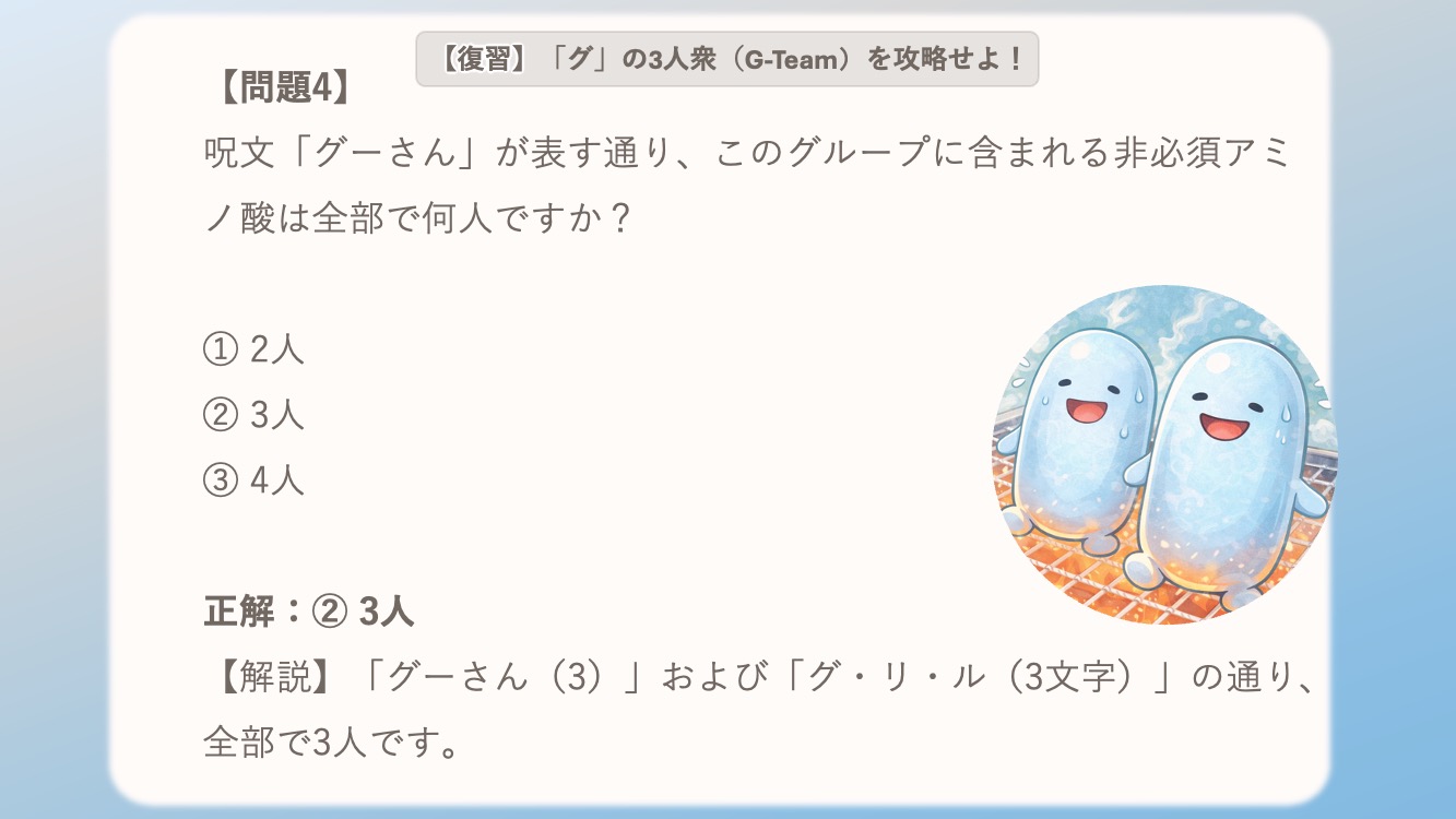 非必須アミノ酸の覚え方をイラストにしました。