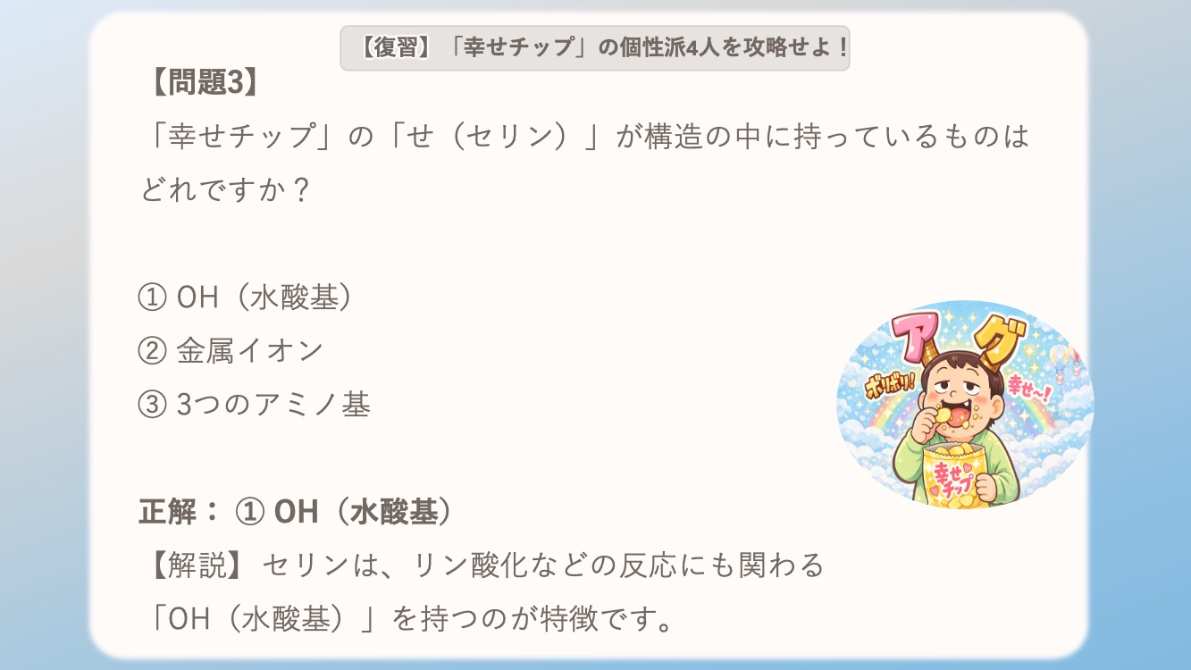 非必須アミノ酸の有名な語呂を説明するイラストです。