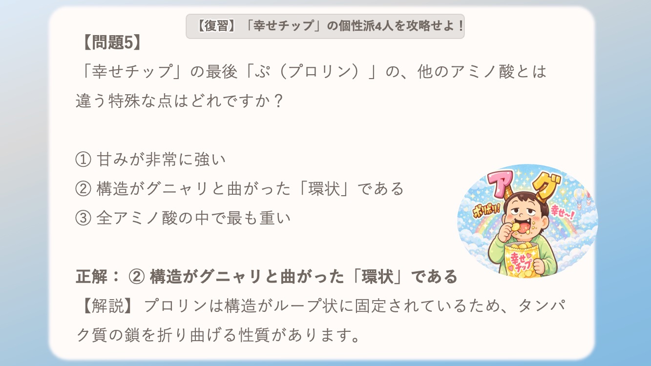 非必須アミノ酸の有名な語呂を説明するイラストです。